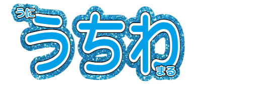 文字パネル　30x90　枠グリッター　装飾あり